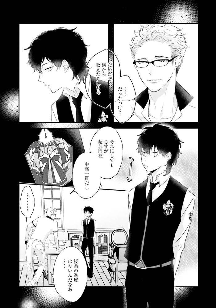 Midas-By-Uehara-Ari-Jp page 60