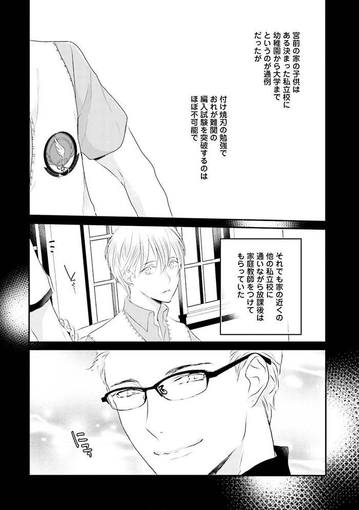 Midas-By-Uehara-Ari-Jp page 61