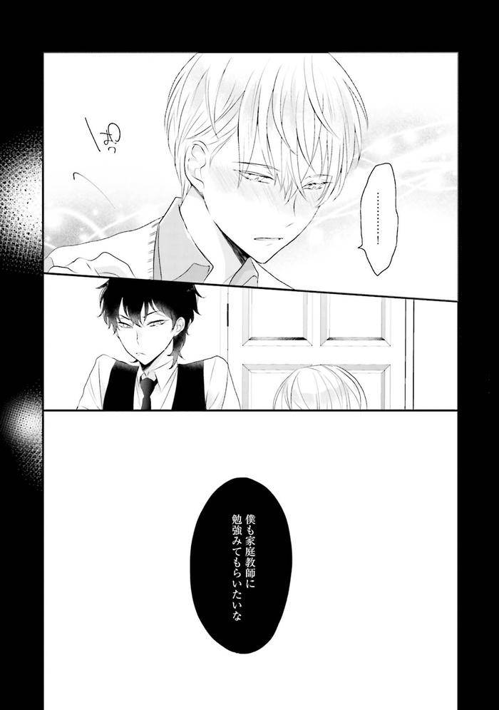 Midas-By-Uehara-Ari-Jp page 62