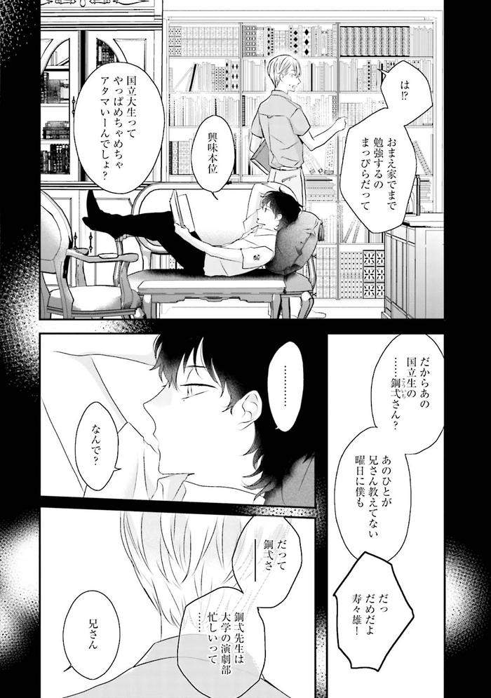 Midas-By-Uehara-Ari-Jp page 63
