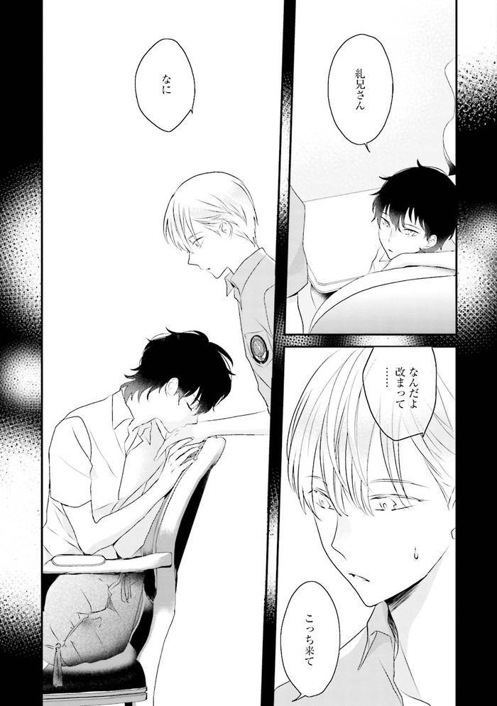 Midas-By-Uehara-Ari-Jp page 64