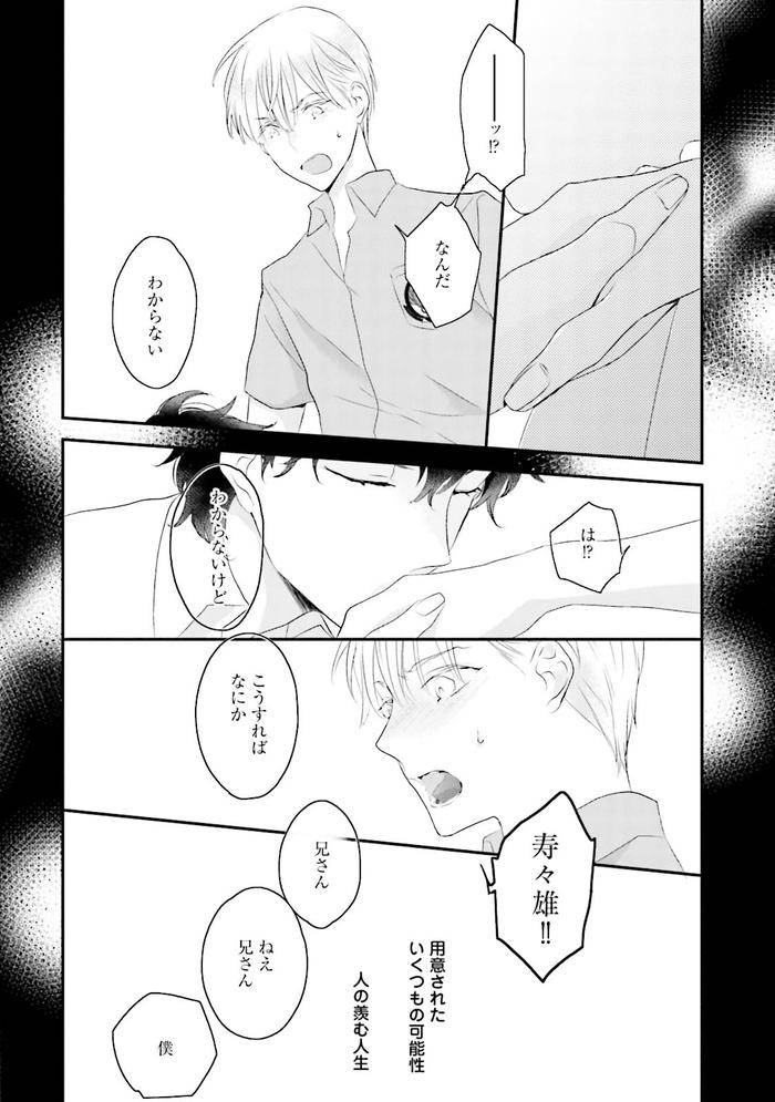 Midas-By-Uehara-Ari-Jp page 65