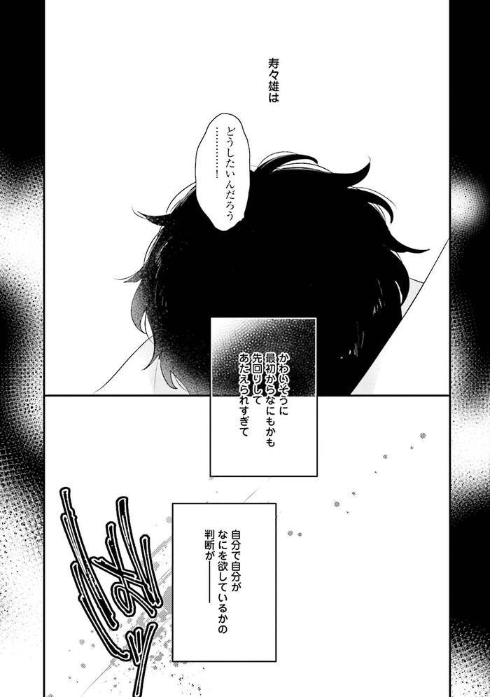Midas-By-Uehara-Ari-Jp page 66
