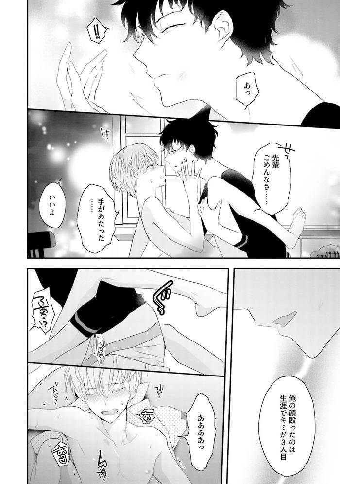 Midas-By-Uehara-Ari-Jp page 67