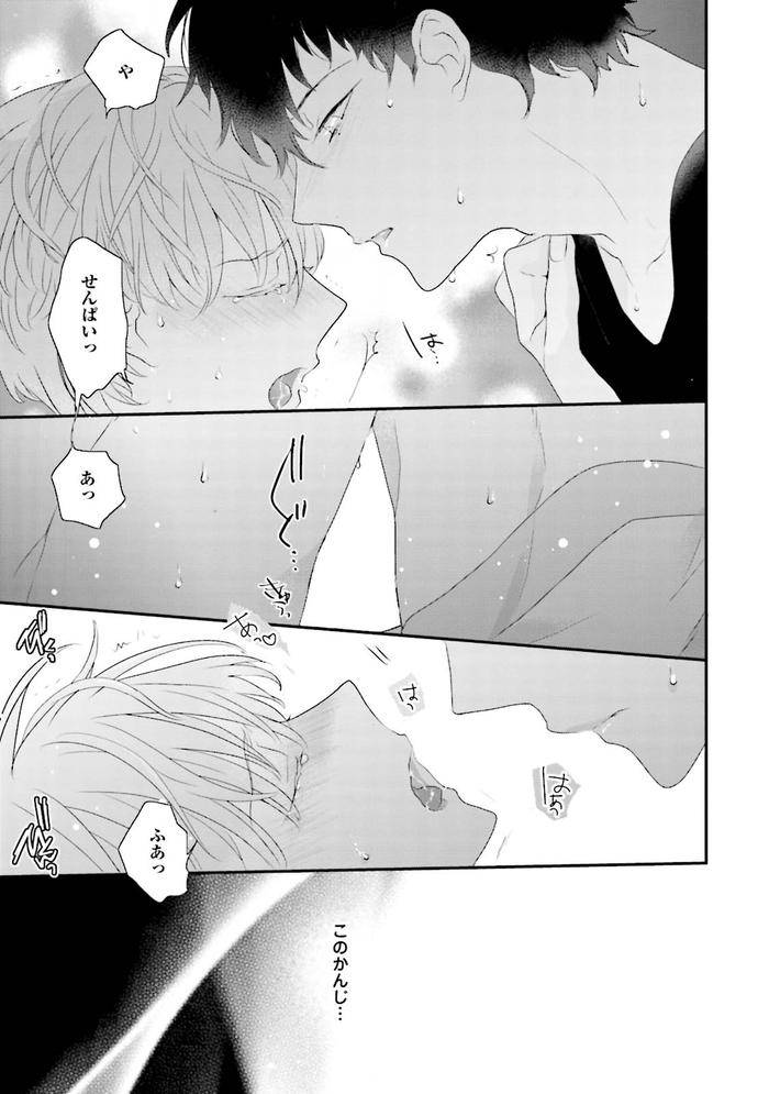 Midas-By-Uehara-Ari-Jp page 68