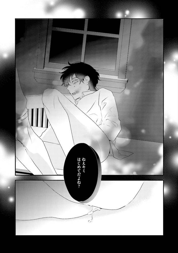 Midas-By-Uehara-Ari-Jp page 70