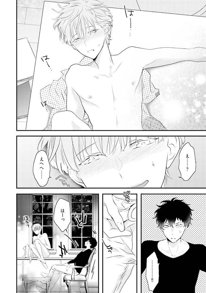 Midas-By-Uehara-Ari-Jp page 71