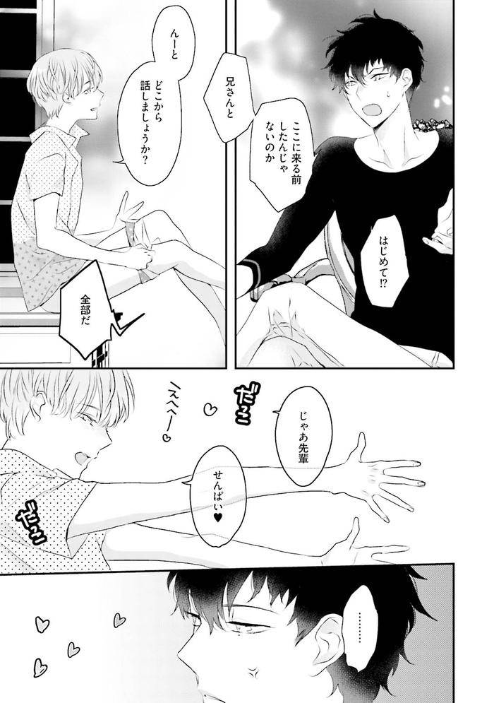 Midas-By-Uehara-Ari-Jp page 72