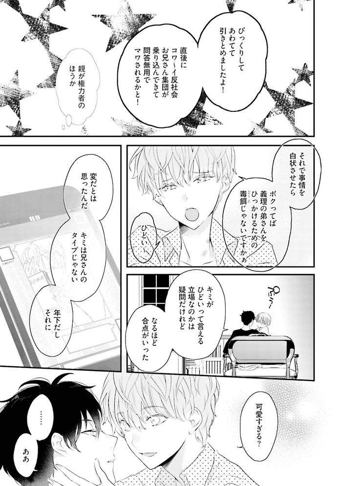 Midas-By-Uehara-Ari-Jp page 76