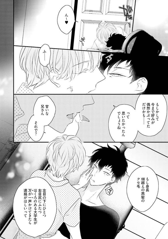 Midas-By-Uehara-Ari-Jp page 77