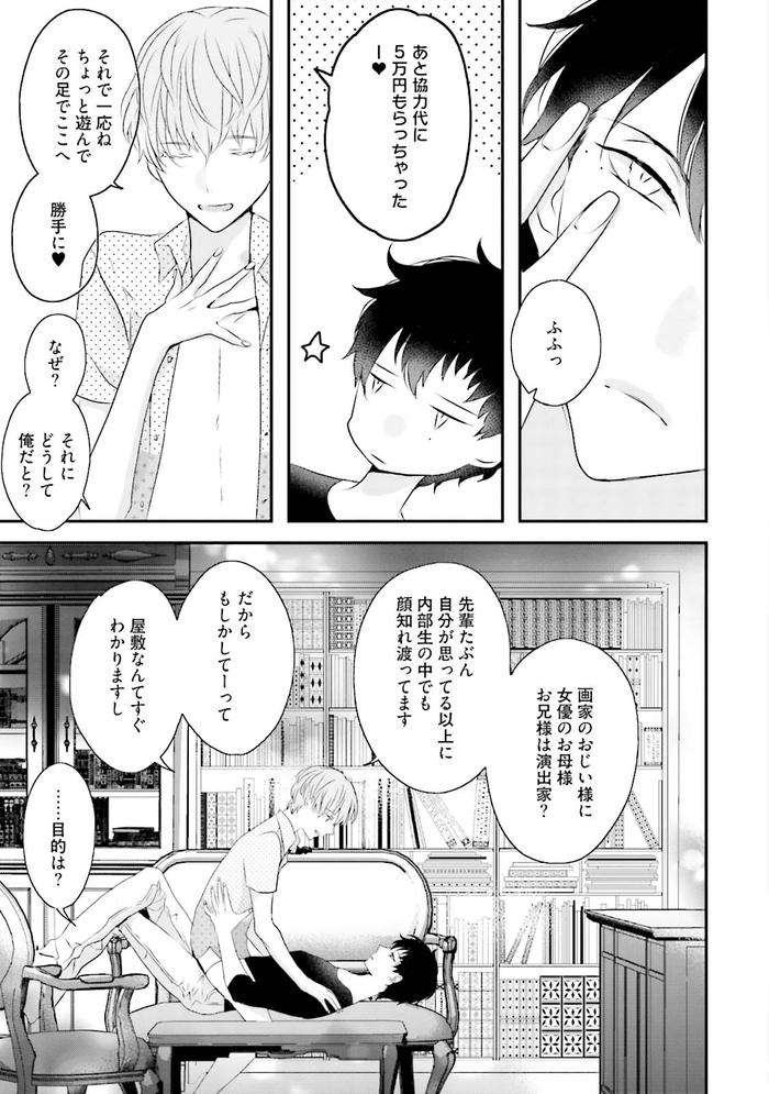 Midas-By-Uehara-Ari-Jp page 78