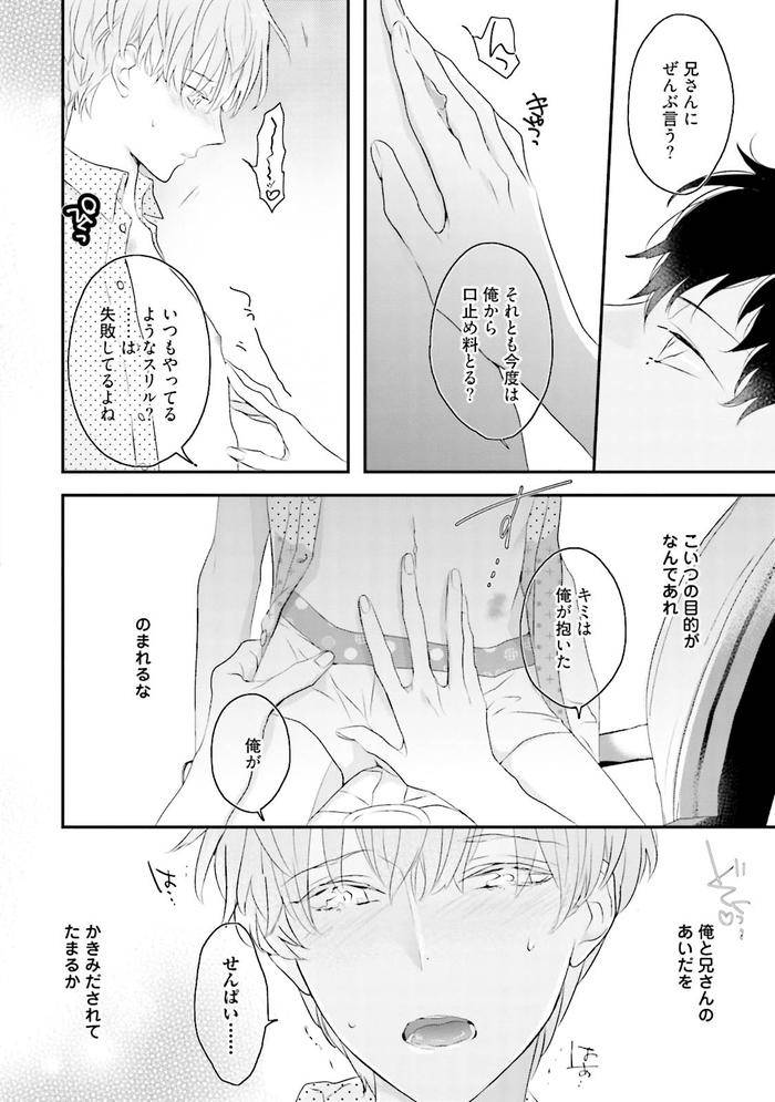 Midas-By-Uehara-Ari-Jp page 79