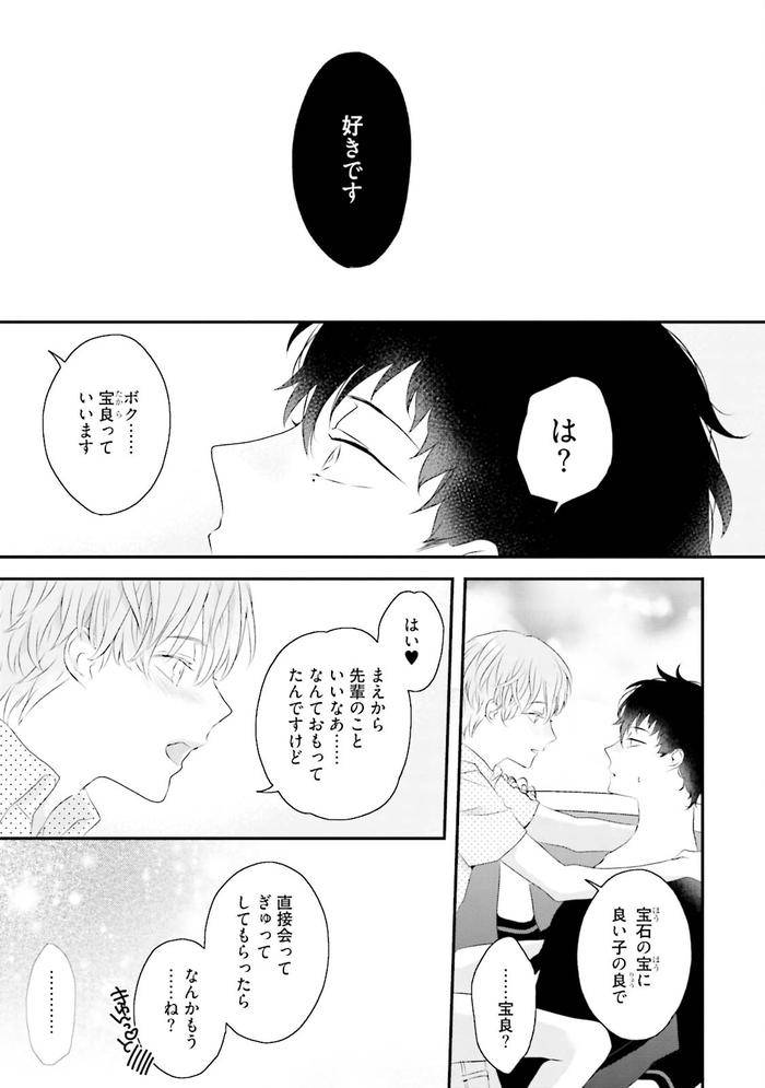 Midas-By-Uehara-Ari-Jp page 80