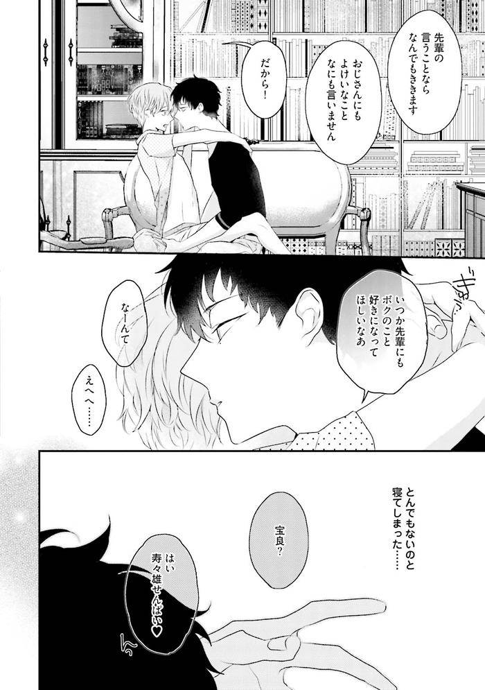 Midas-By-Uehara-Ari-Jp page 81