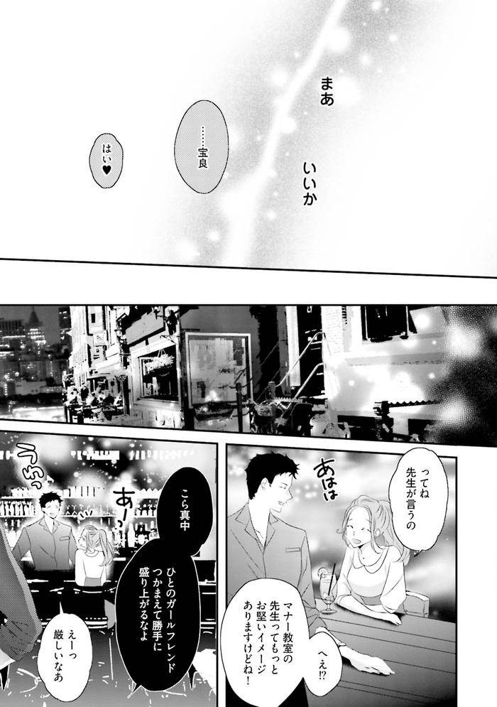 Midas-By-Uehara-Ari-Jp page 82