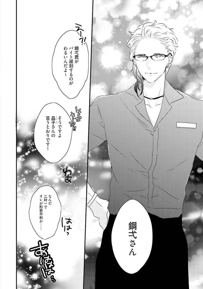 Midas-By-Uehara-Ari-Jp page 83