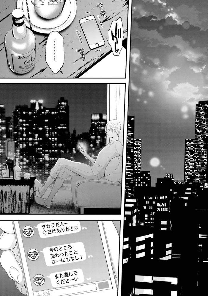 Midas-By-Uehara-Ari-Jp page 84