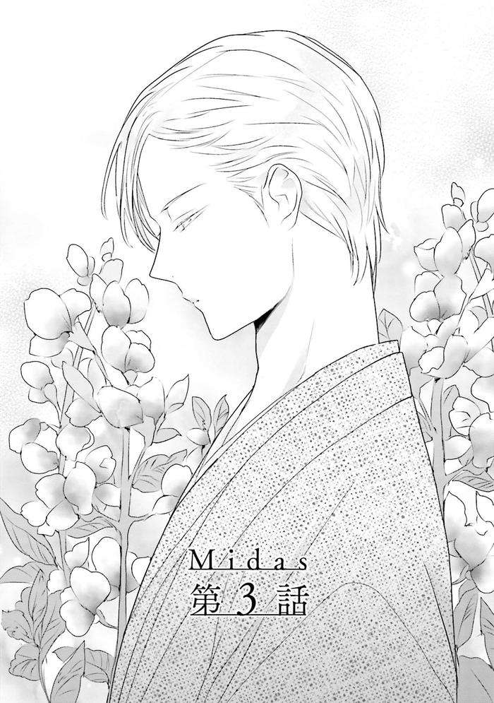 Midas-By-Uehara-Ari-Jp page 86