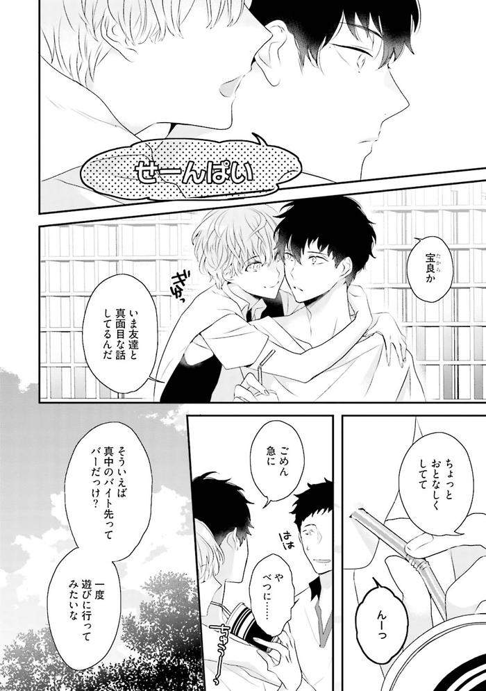 Midas-By-Uehara-Ari-Jp page 89