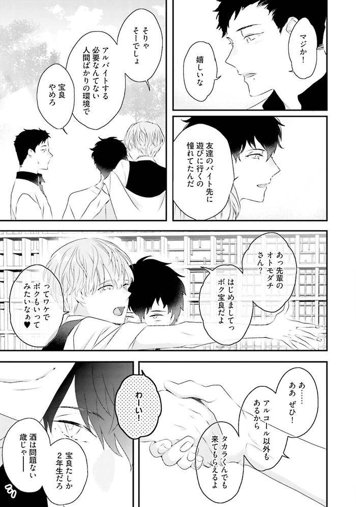 Midas-By-Uehara-Ari-Jp page 90