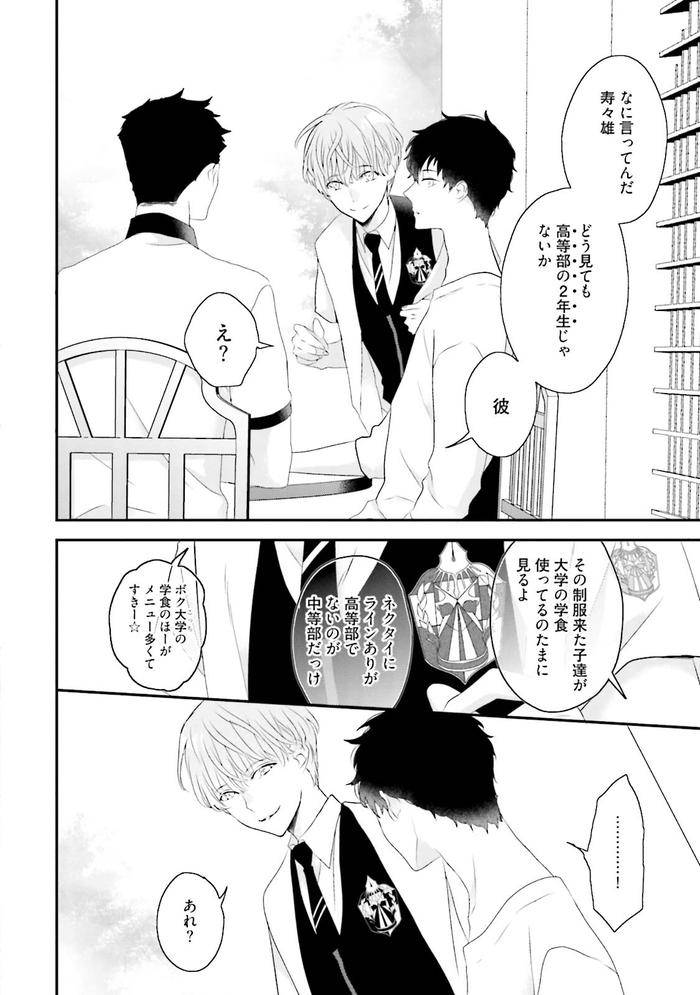 Midas-By-Uehara-Ari-Jp page 91