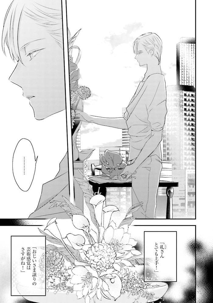 Midas-By-Uehara-Ari-Jp page 94