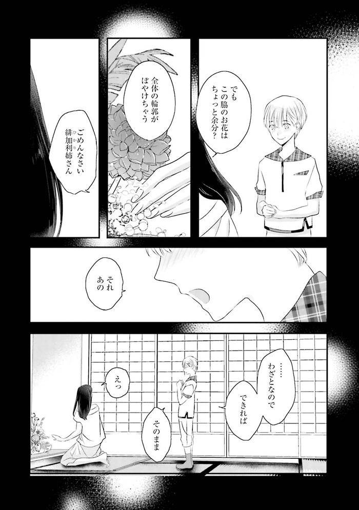 Midas-By-Uehara-Ari-Jp page 95