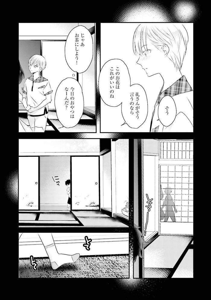 Midas-By-Uehara-Ari-Jp page 96