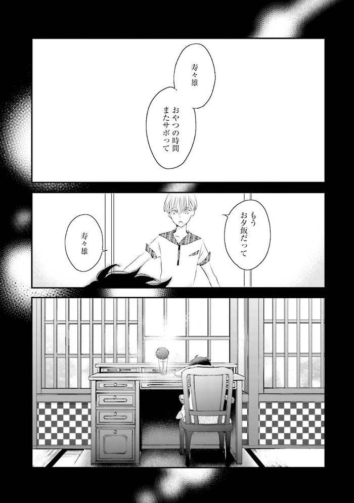 Midas-By-Uehara-Ari-Jp page 98