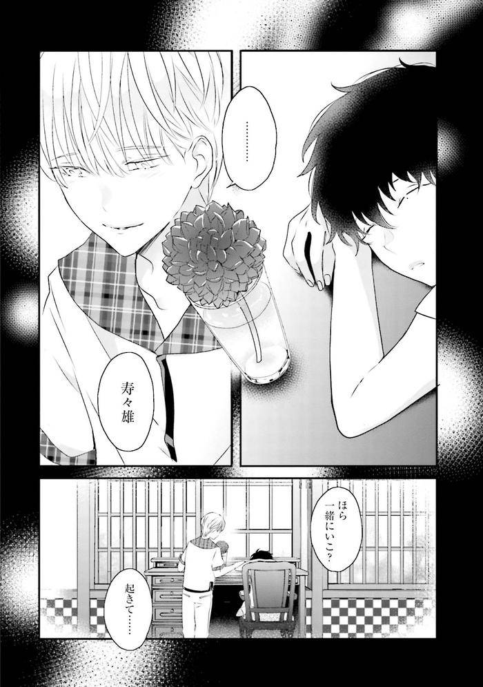 Midas-By-Uehara-Ari-Jp page 99