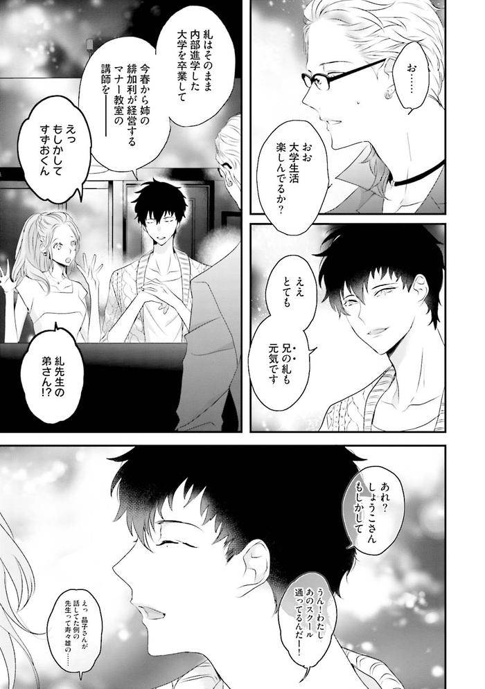 Midas-By-Uehara-Ari-Jp page 104