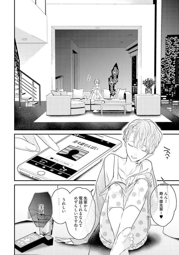 Midas-By-Uehara-Ari-Jp page 105