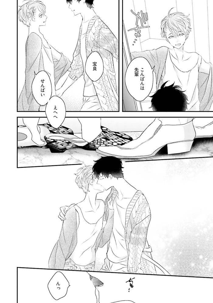 Midas-By-Uehara-Ari-Jp page 107
