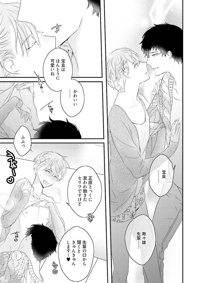 Midas-By-Uehara-Ari-Jp page 108