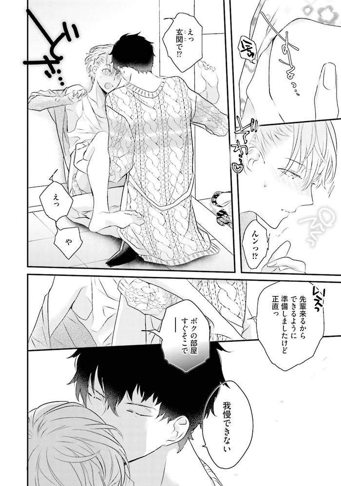 Midas-By-Uehara-Ari-Jp page 109