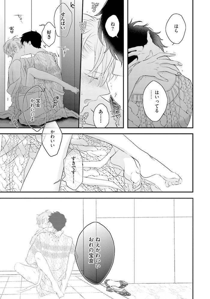 Midas-By-Uehara-Ari-Jp page 110