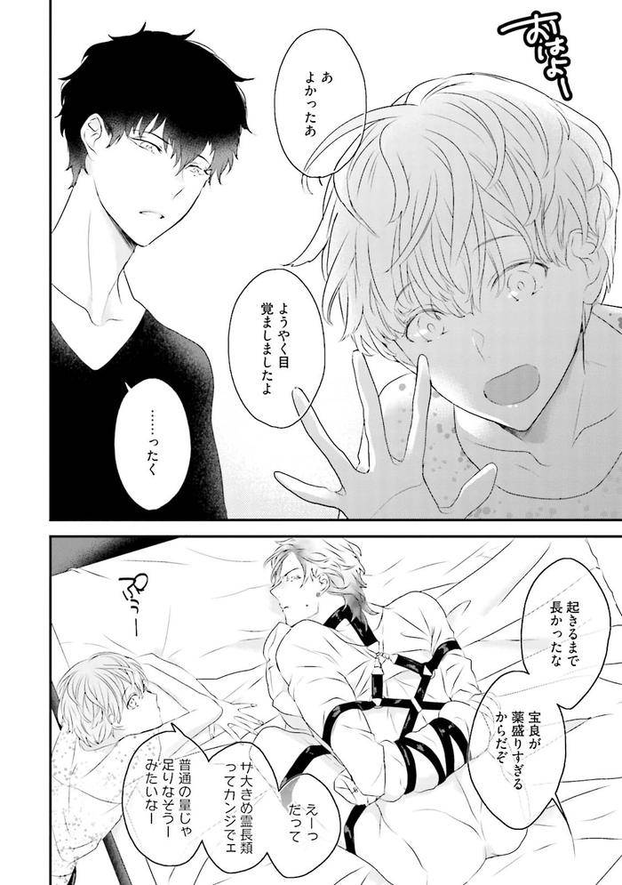 Midas-By-Uehara-Ari-Jp page 115