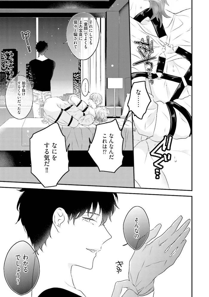 Midas-By-Uehara-Ari-Jp page 116