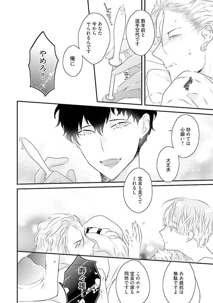 Midas-By-Uehara-Ari-Jp page 117