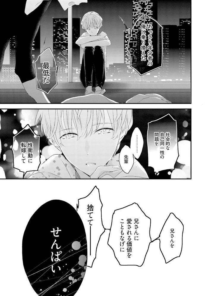 Midas-By-Uehara-Ari-Jp page 122