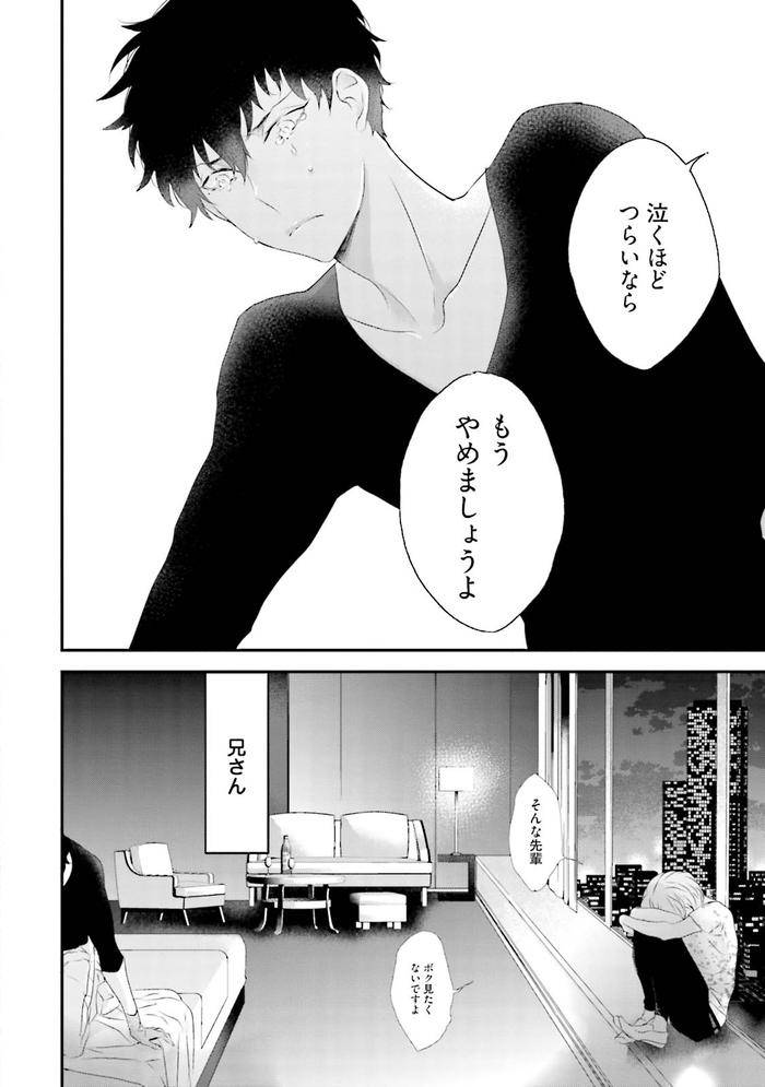 Midas-By-Uehara-Ari-Jp page 123