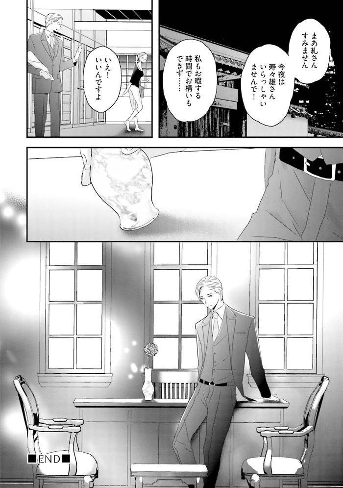 Midas-By-Uehara-Ari-Jp page 125
