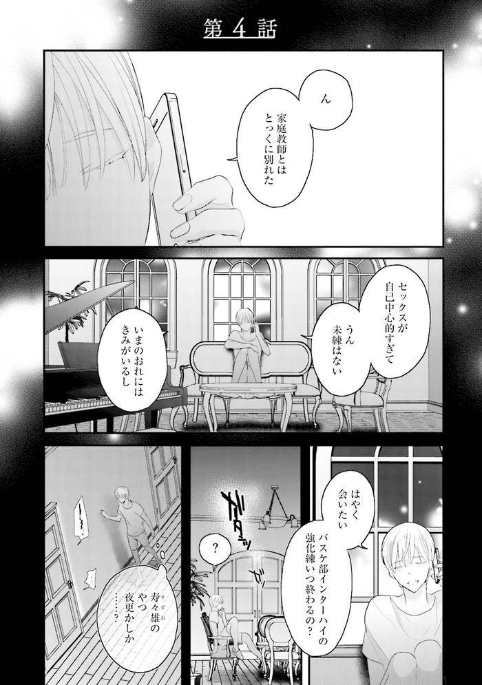 Midas-By-Uehara-Ari-Jp page 126