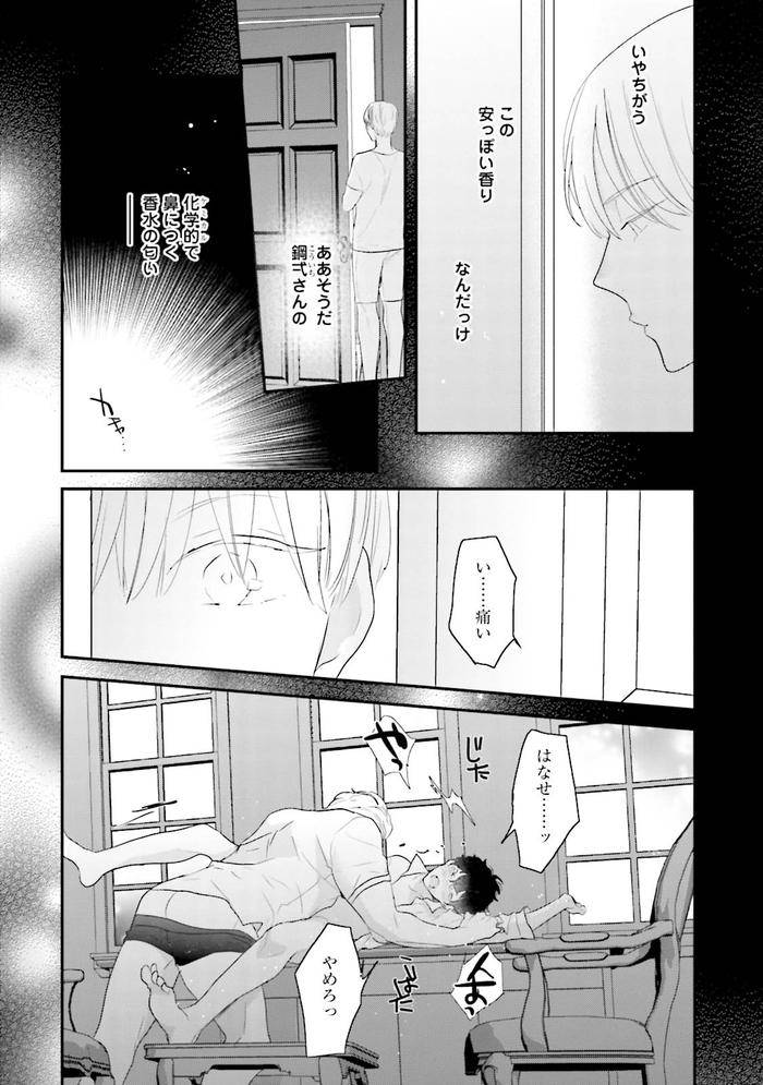 Midas-By-Uehara-Ari-Jp page 127