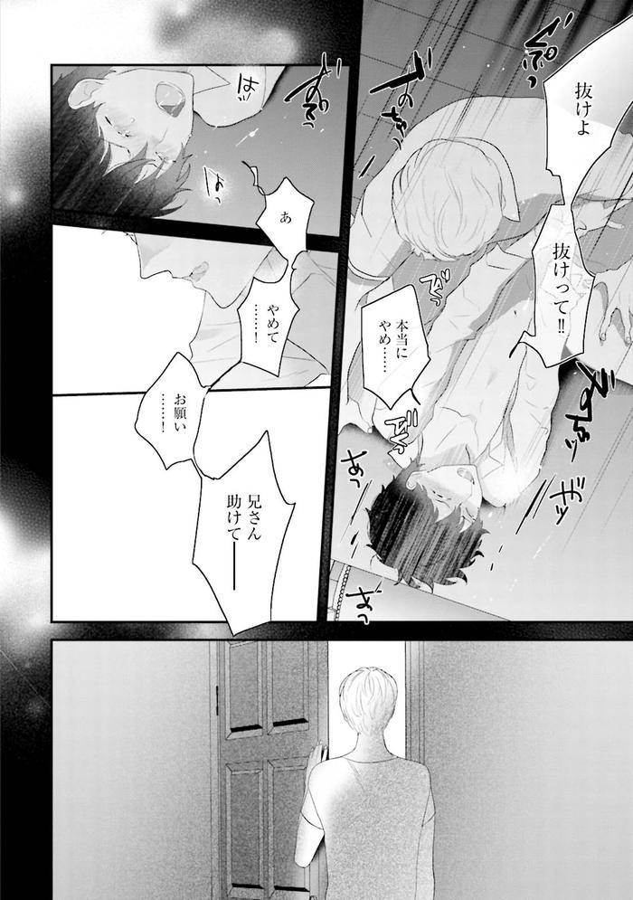 Midas-By-Uehara-Ari-Jp page 129