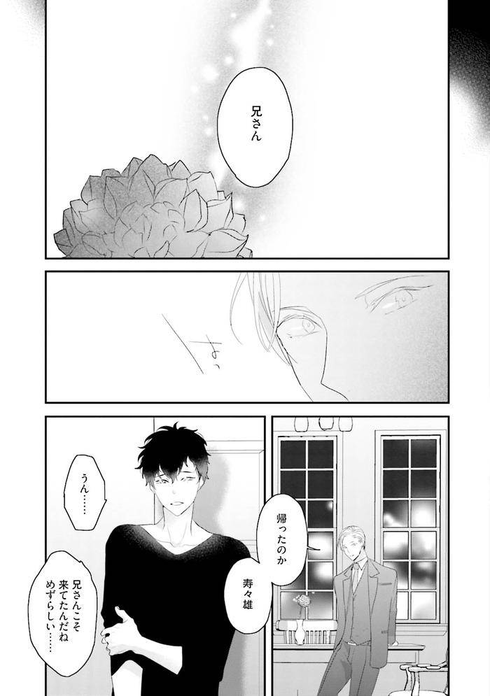 Midas-By-Uehara-Ari-Jp page 130