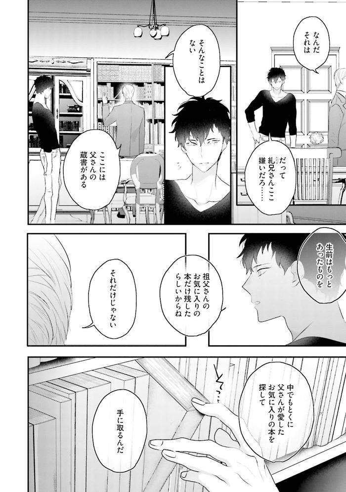 Midas-By-Uehara-Ari-Jp page 131