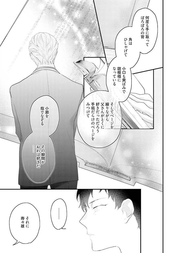Midas-By-Uehara-Ari-Jp page 132