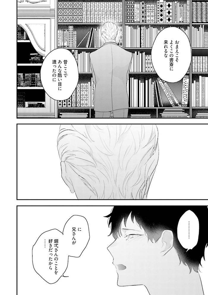 Midas-By-Uehara-Ari-Jp page 133