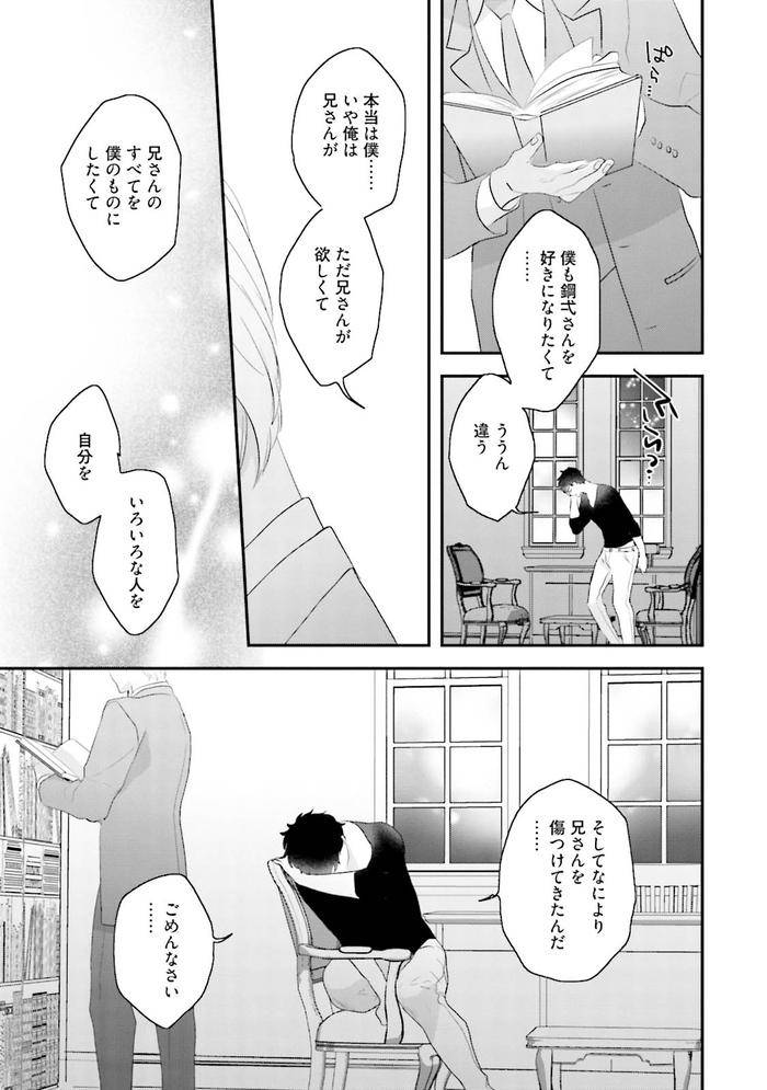 Midas-By-Uehara-Ari-Jp page 134